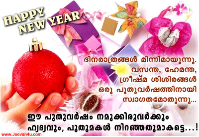   Year Wishes Messages on Happy New Year January Again All The Best New Year Wishes With You