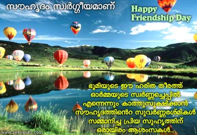 Friendship+malayalam