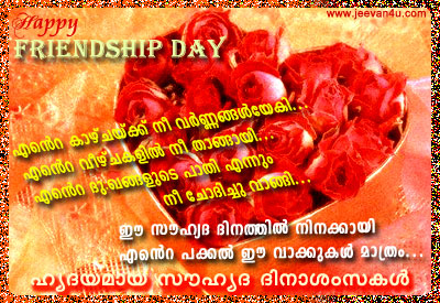 Friendship+malayalam+quotes