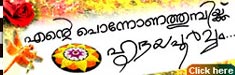 Onam