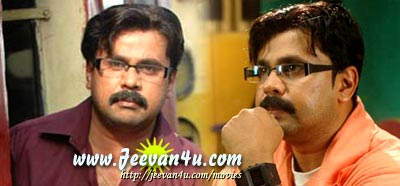 Dileep Calcutta news photos Kolkotta News cinema Meera Vimalaraman Dileep Calcutta news photos Kolkotta News cinema Meera Vimalaraman
