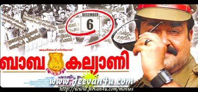 Baba kalyani film photos - Mohanlal MamtaMohandas stills